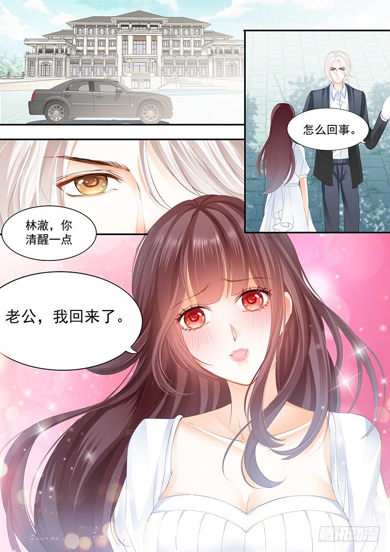 姓顾的你惹不起16