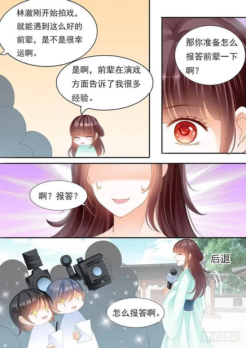 顾靖予说不关我事8