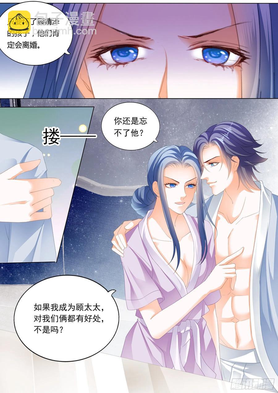 闪婚归来5