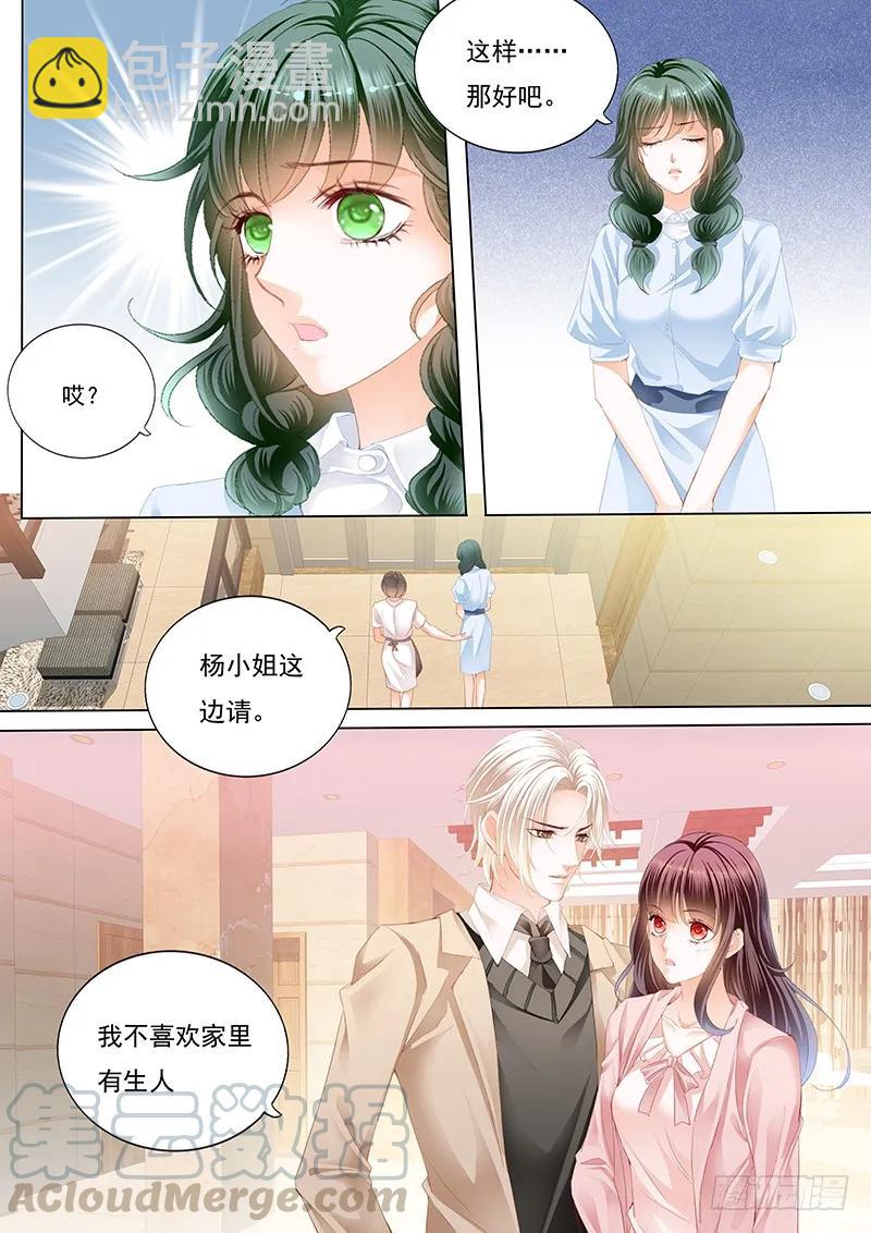 夫妻生活不能有人来打扰12