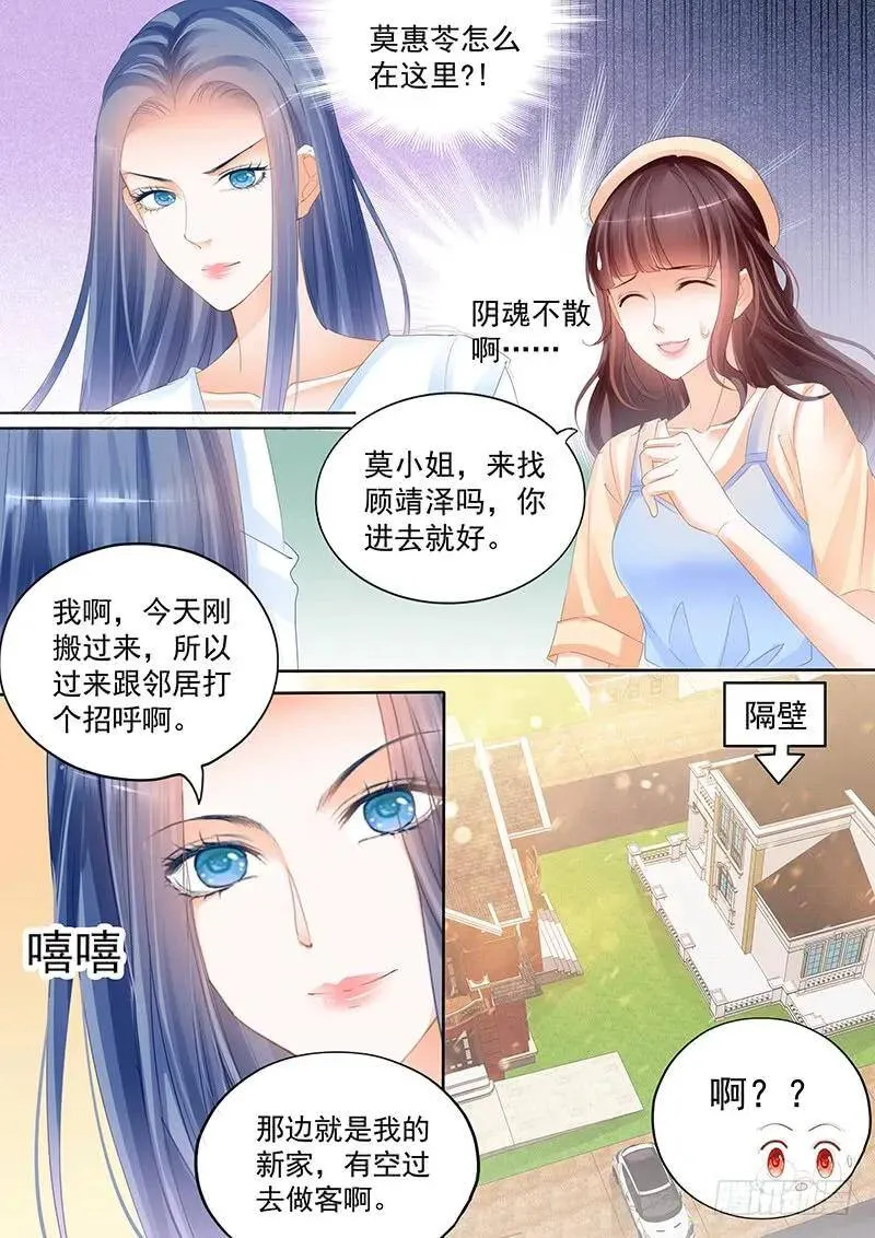 莫惠苓搬到隔壁？！8
