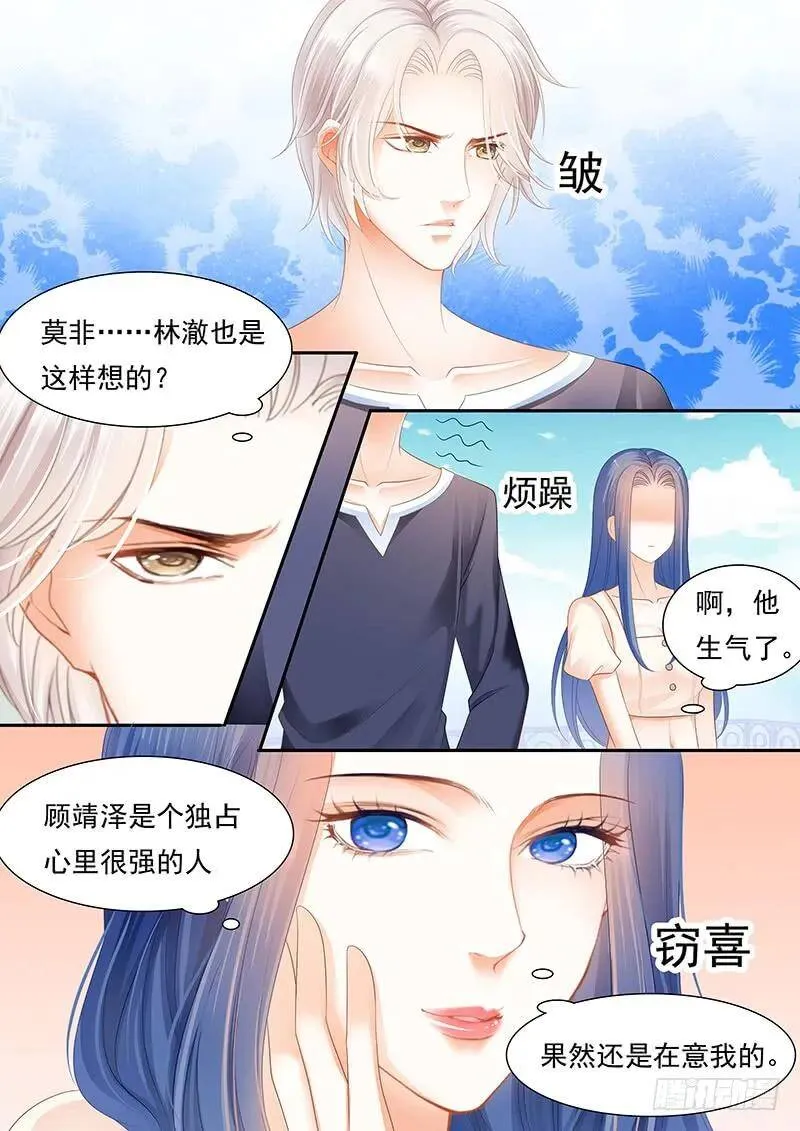 我不想你交男朋友18