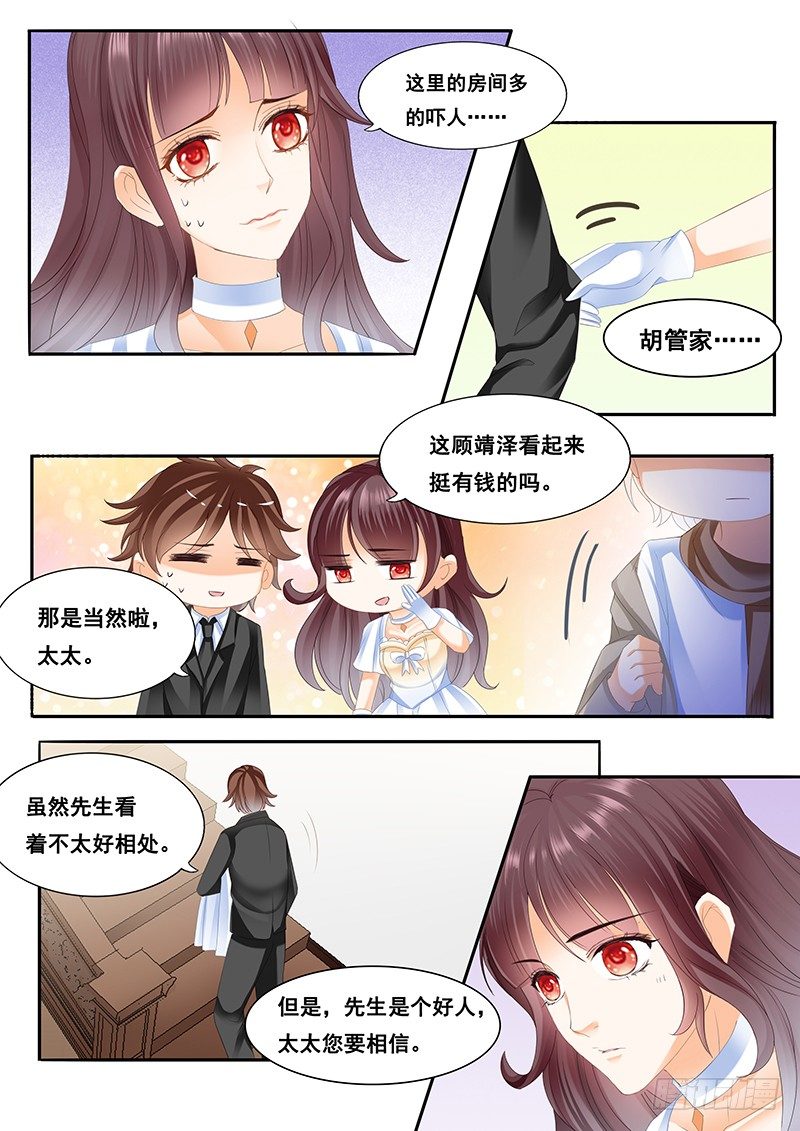 顾家这么有钱吗？8