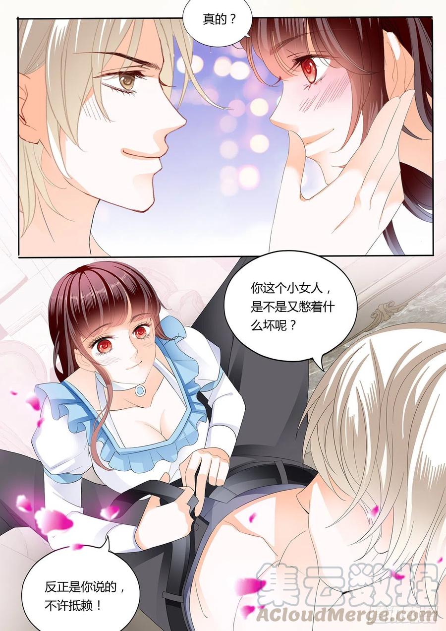 继续吃糖2