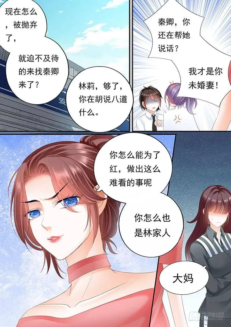 我需要有人对这件事负责16