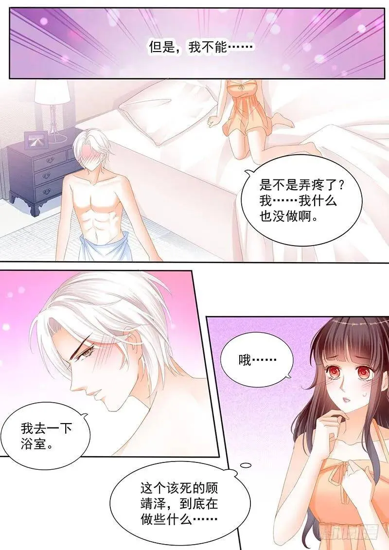再没有比你好的男人4