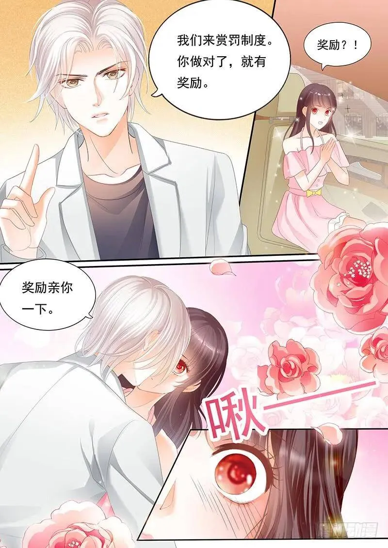 赏罚分明13