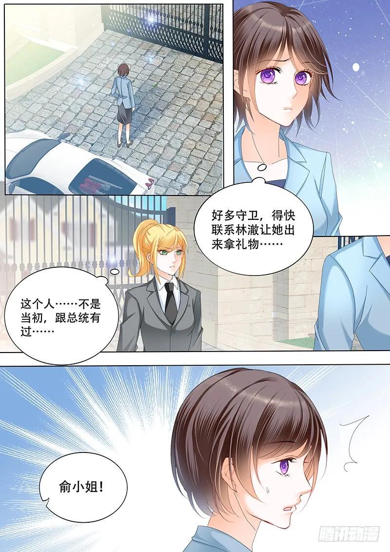 俞姐与总统11