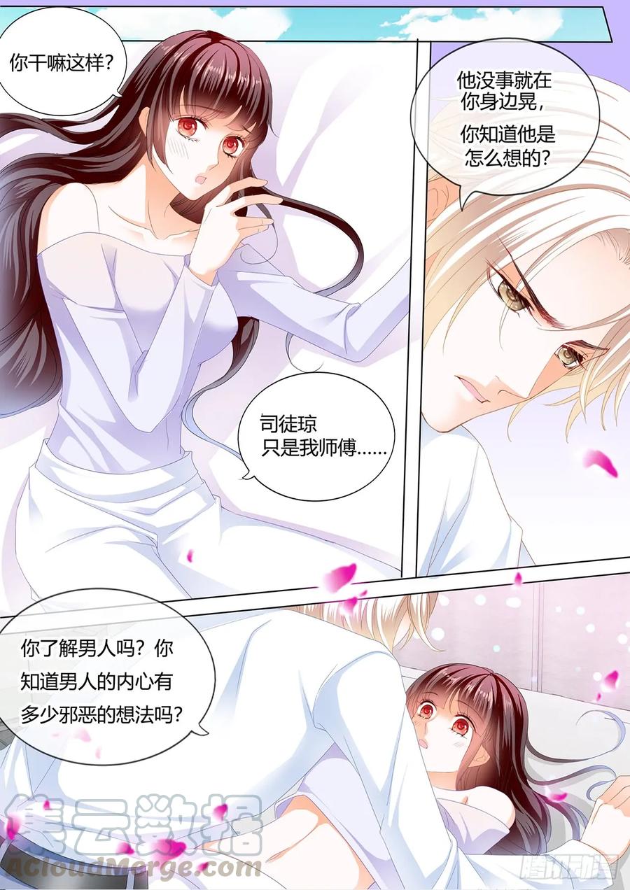 惩罚你勾引别人8