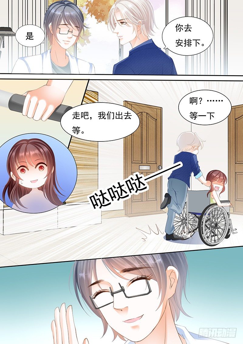 顾靖泽我腿疼5