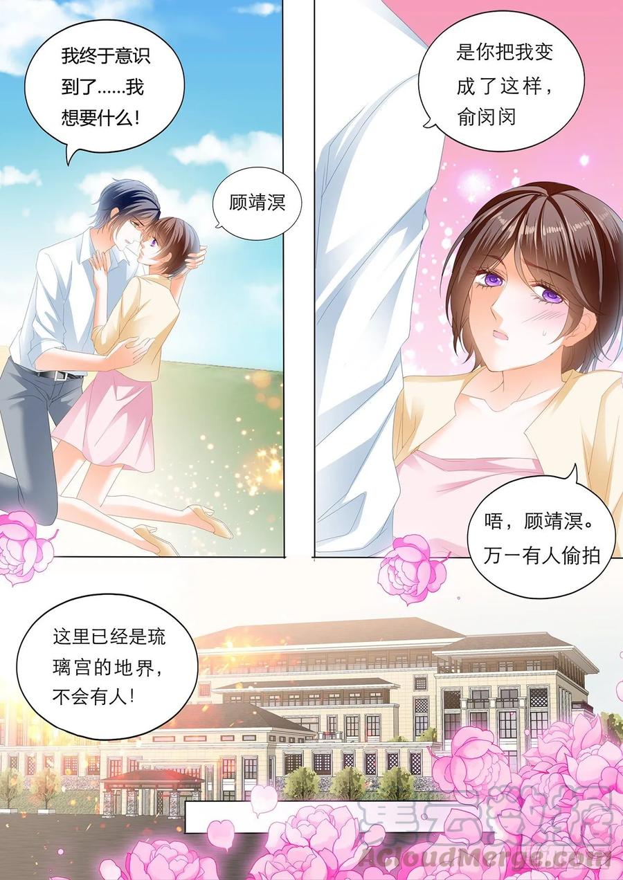 你是我的！10