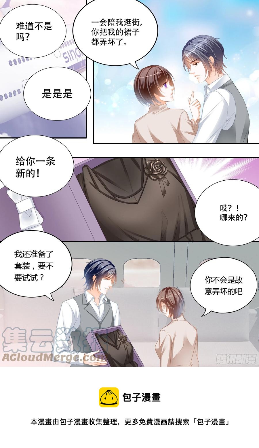 说你爱我12