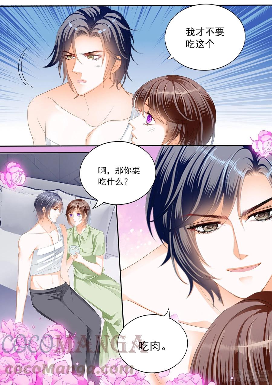美味的荤腥5