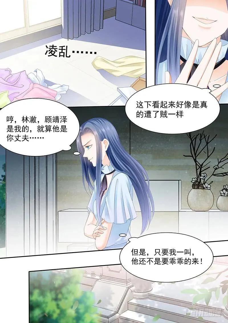 无理取闹的女人7