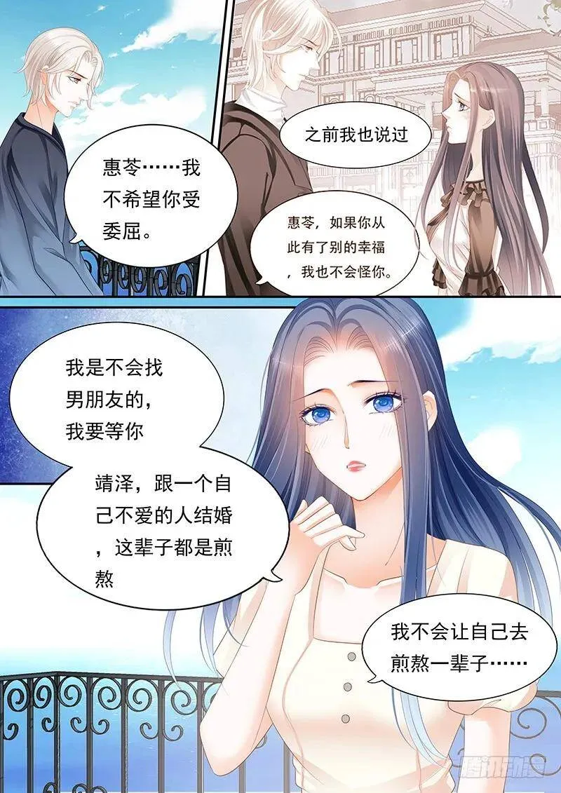 我不想你交男朋友17