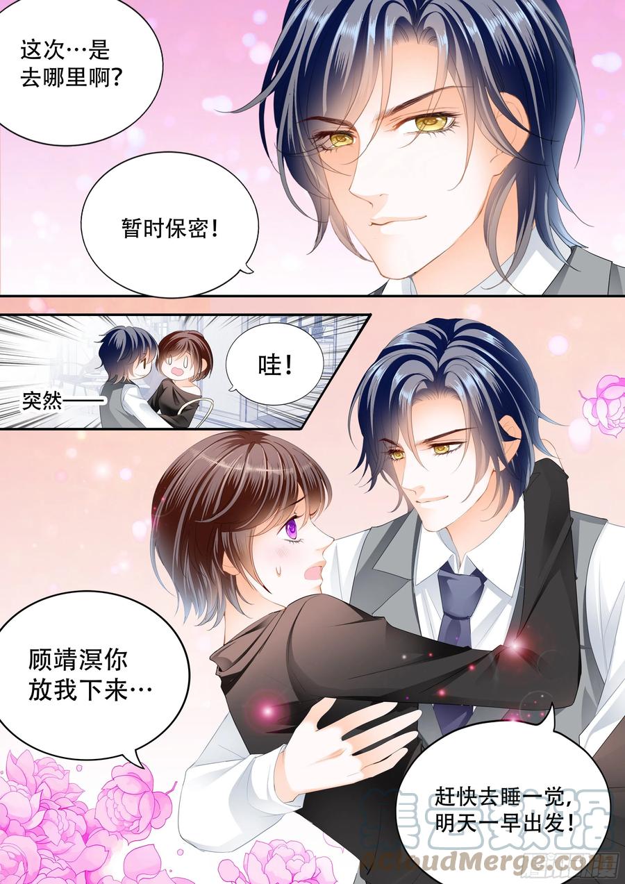 吃醋的总统5