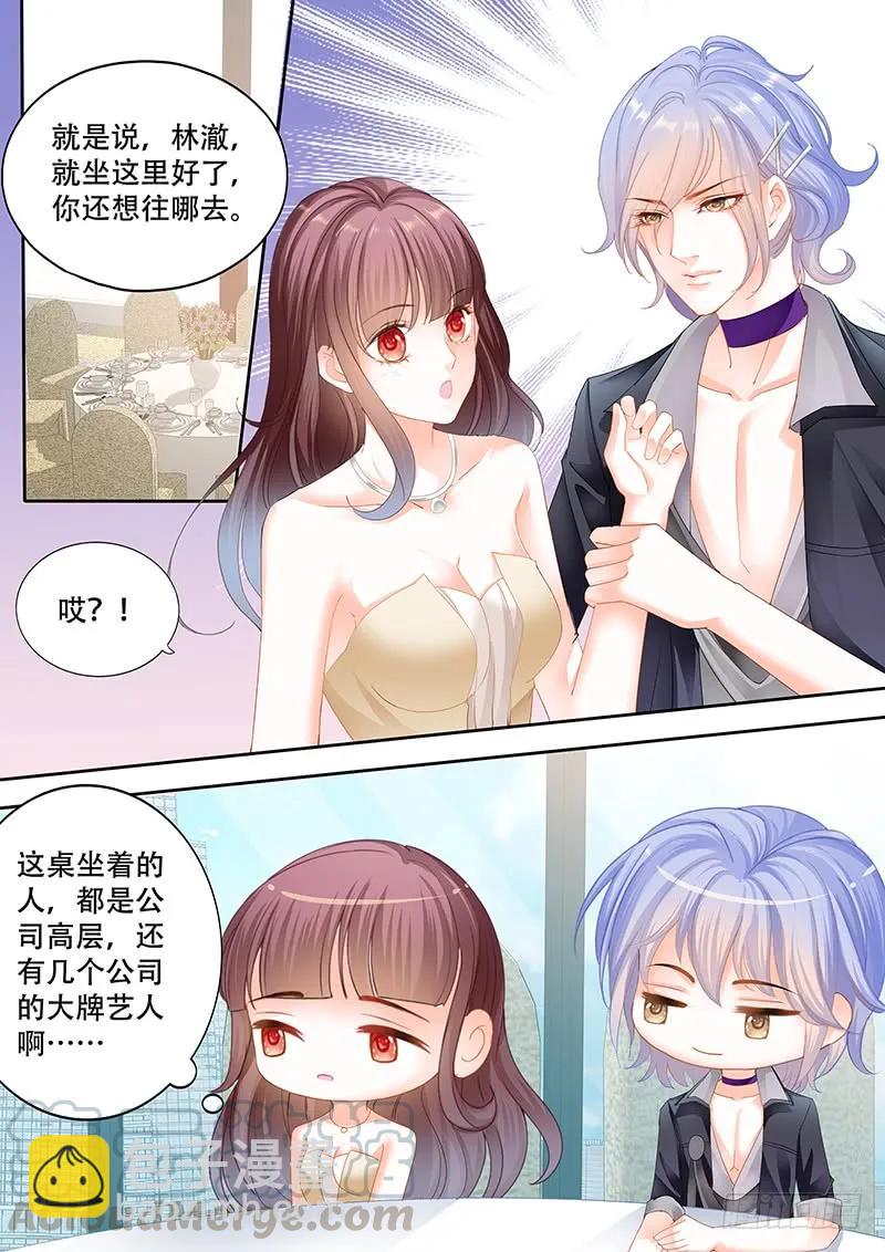 顾靖予的邀请9
