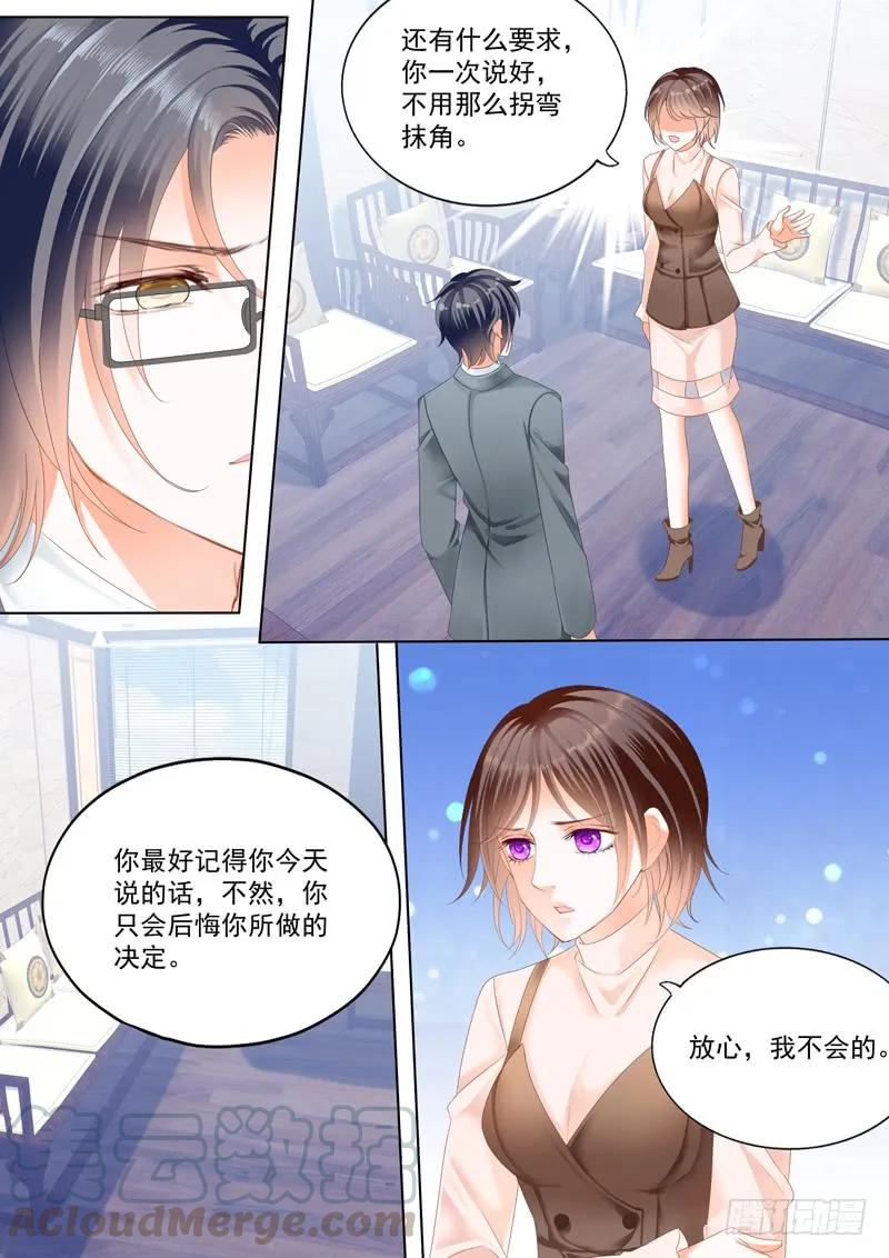 这个总统真霸道4
