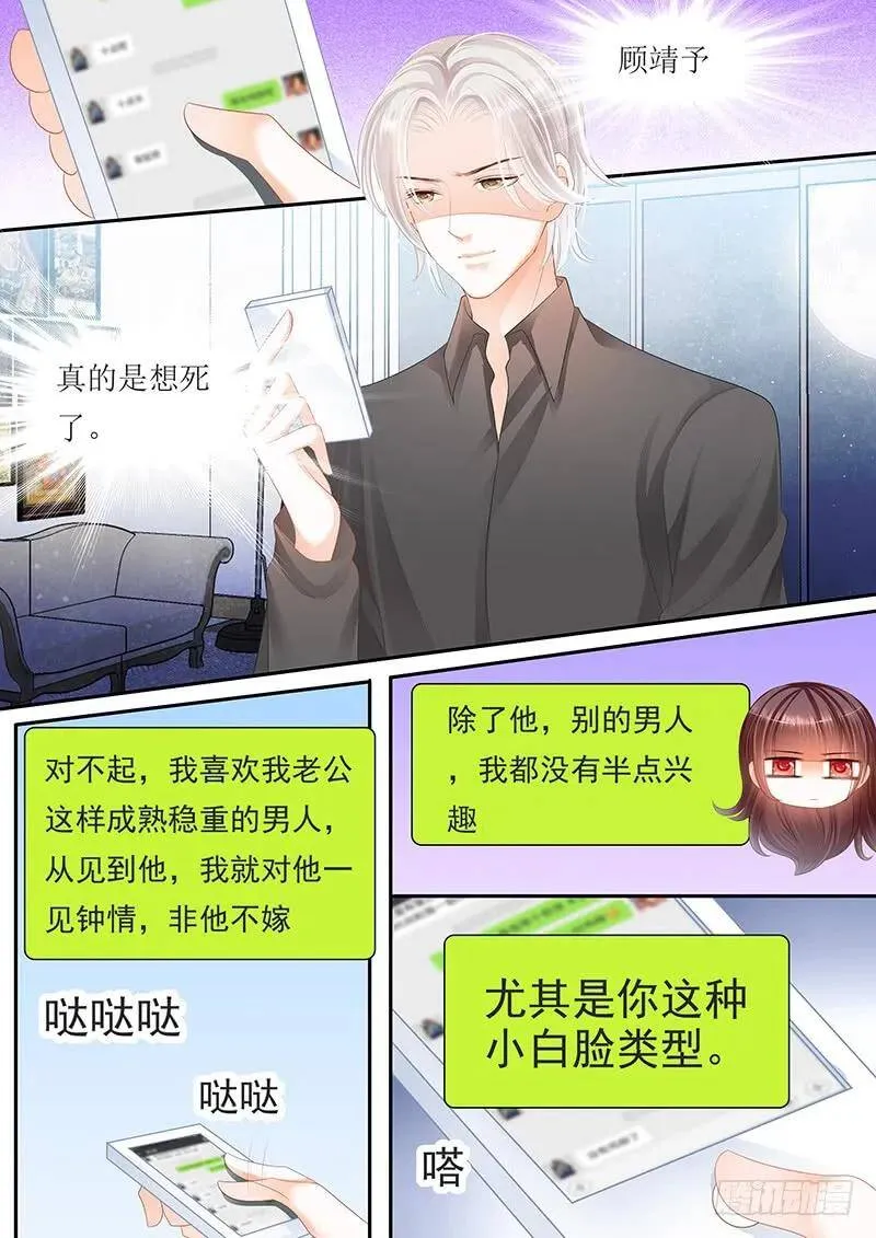 你给我拒绝他啊12