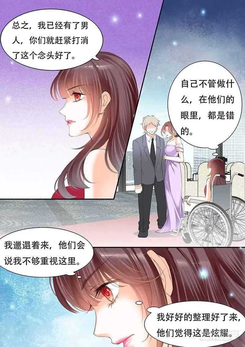 我是林澈的男人14