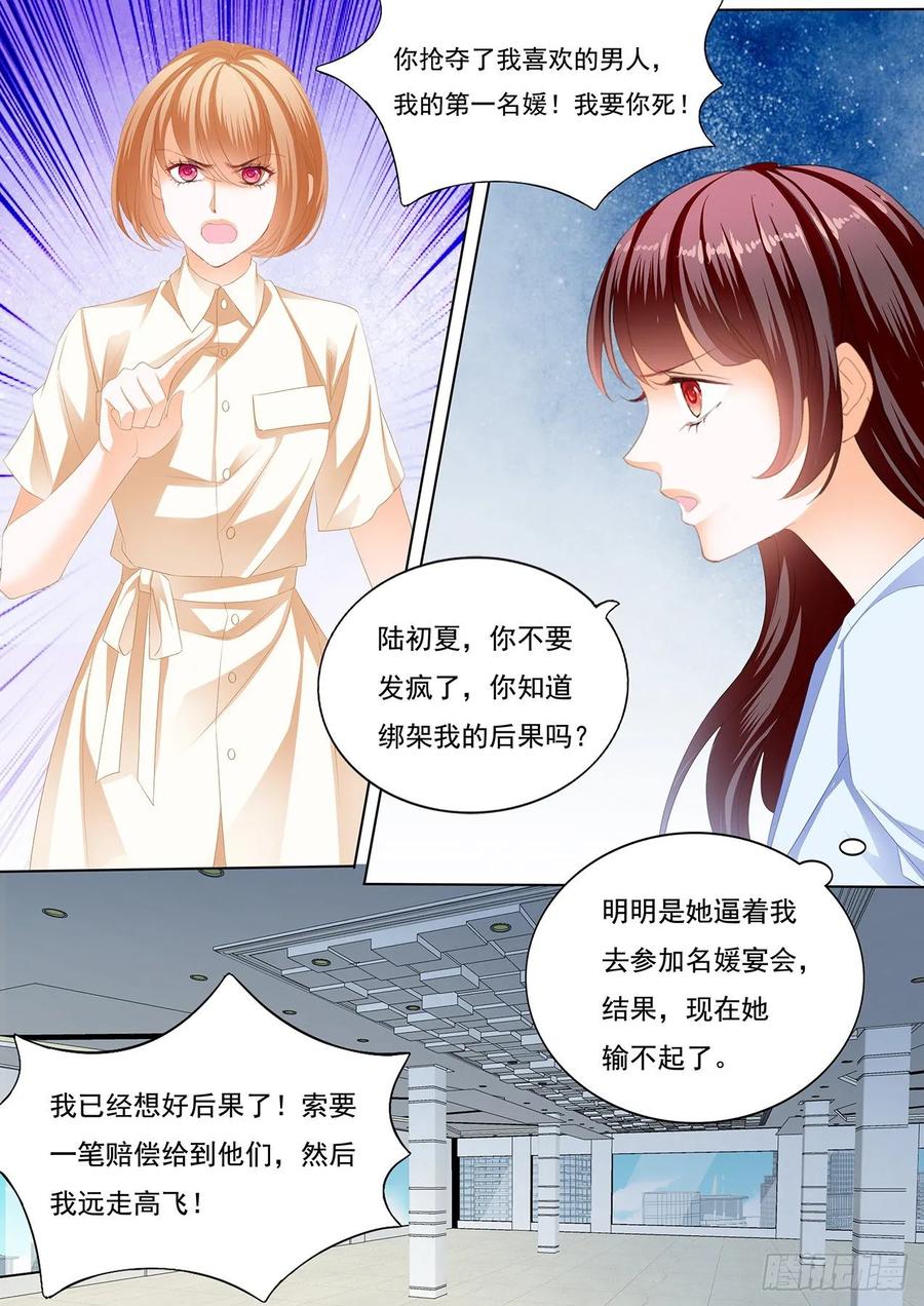 林澈被绑架了！11