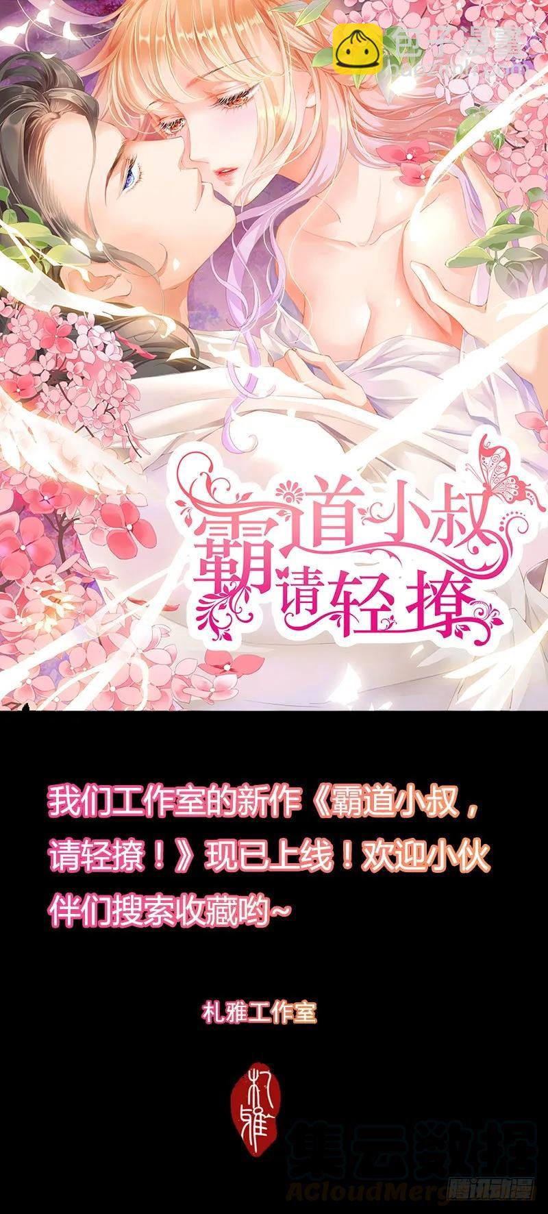 将她用力的按在了那里15