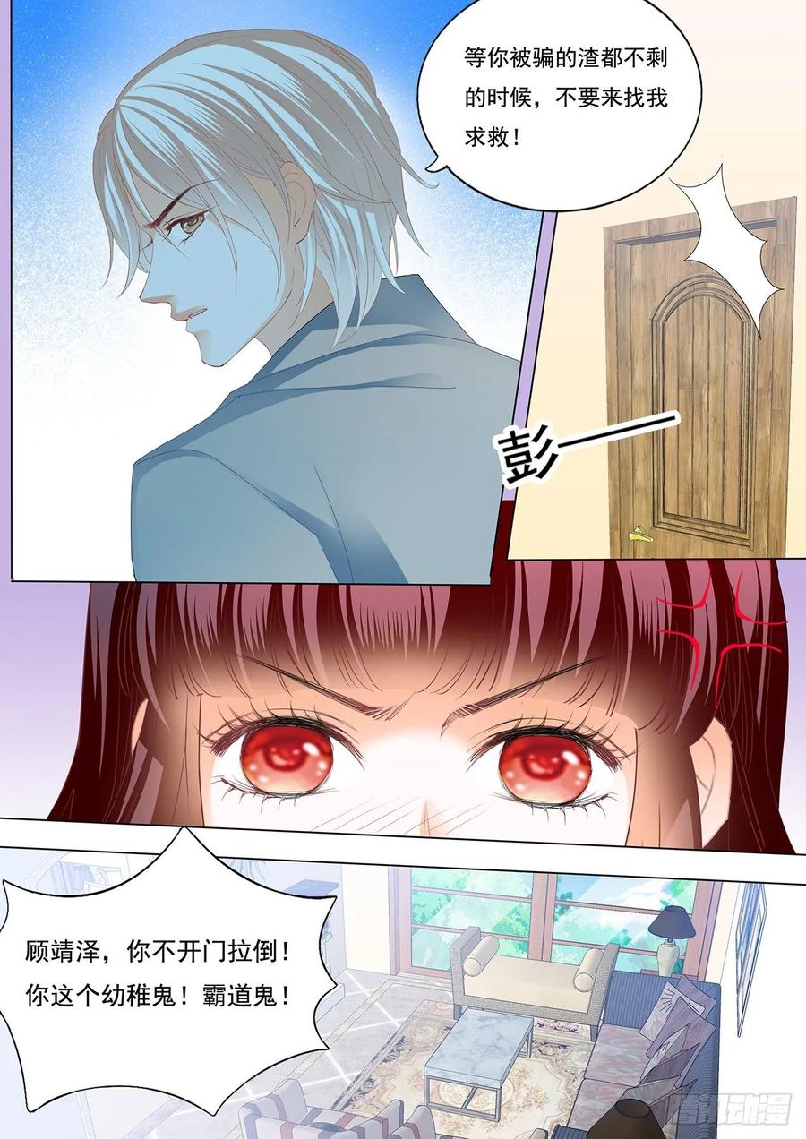 我会等她离婚11