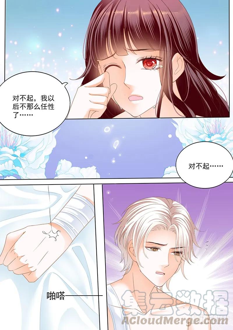 用爱唤醒你12