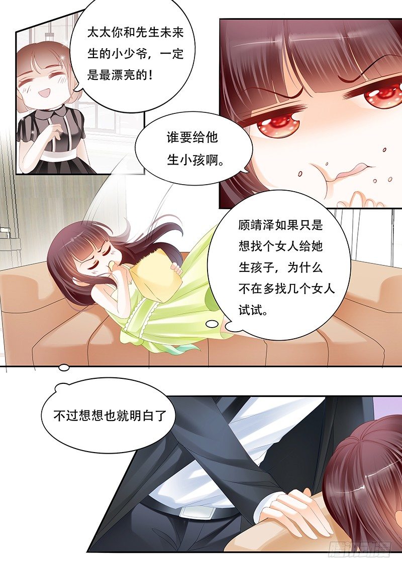 你不要把气撒在我的身上1