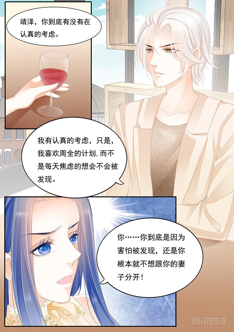 你不是喜欢淑女吗？5