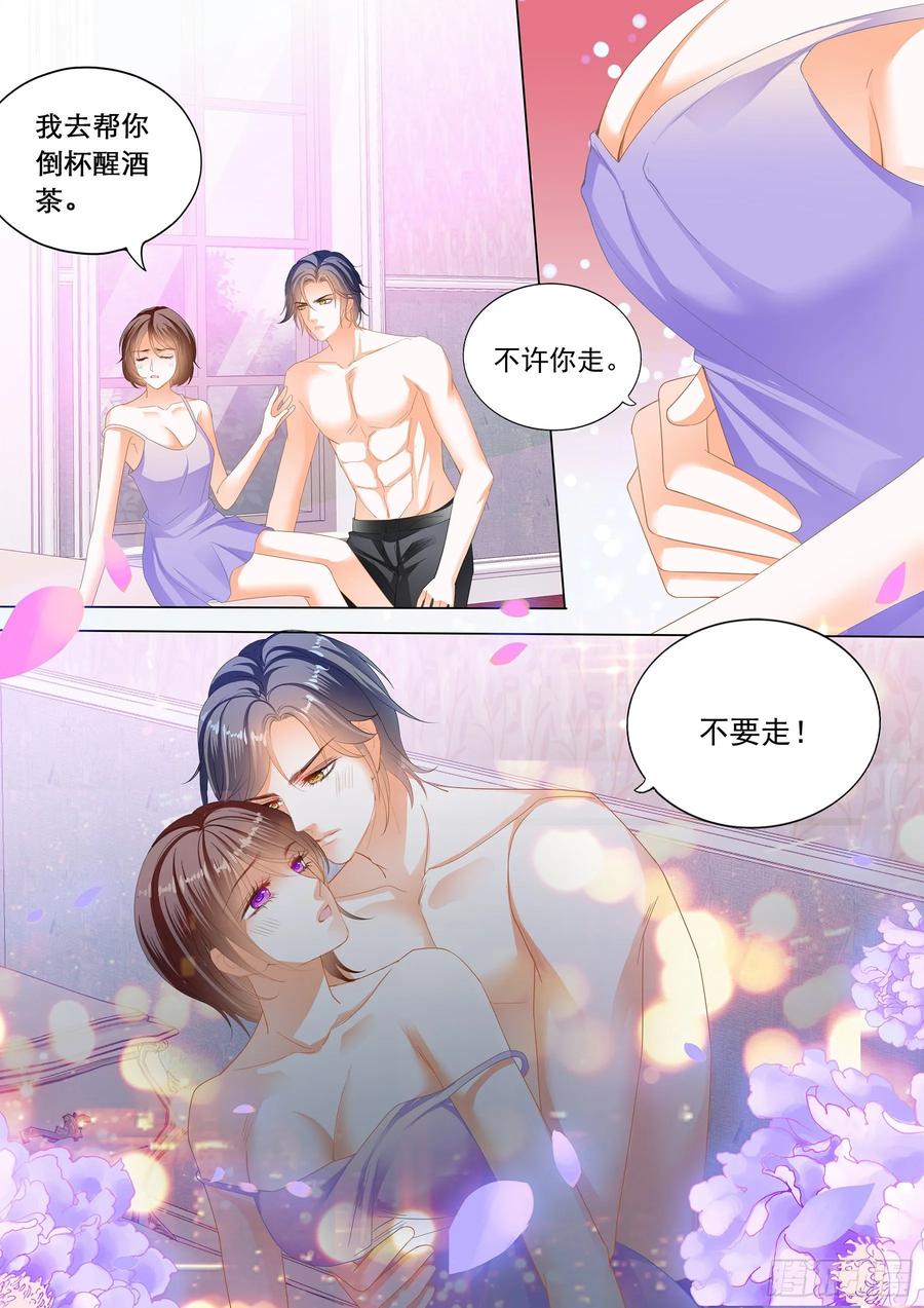 我醉了7