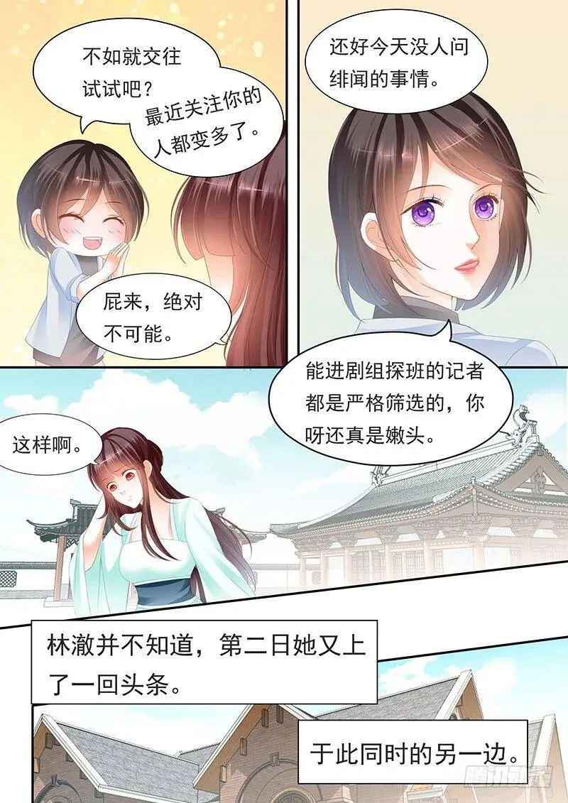 顾靖予说不关我事13