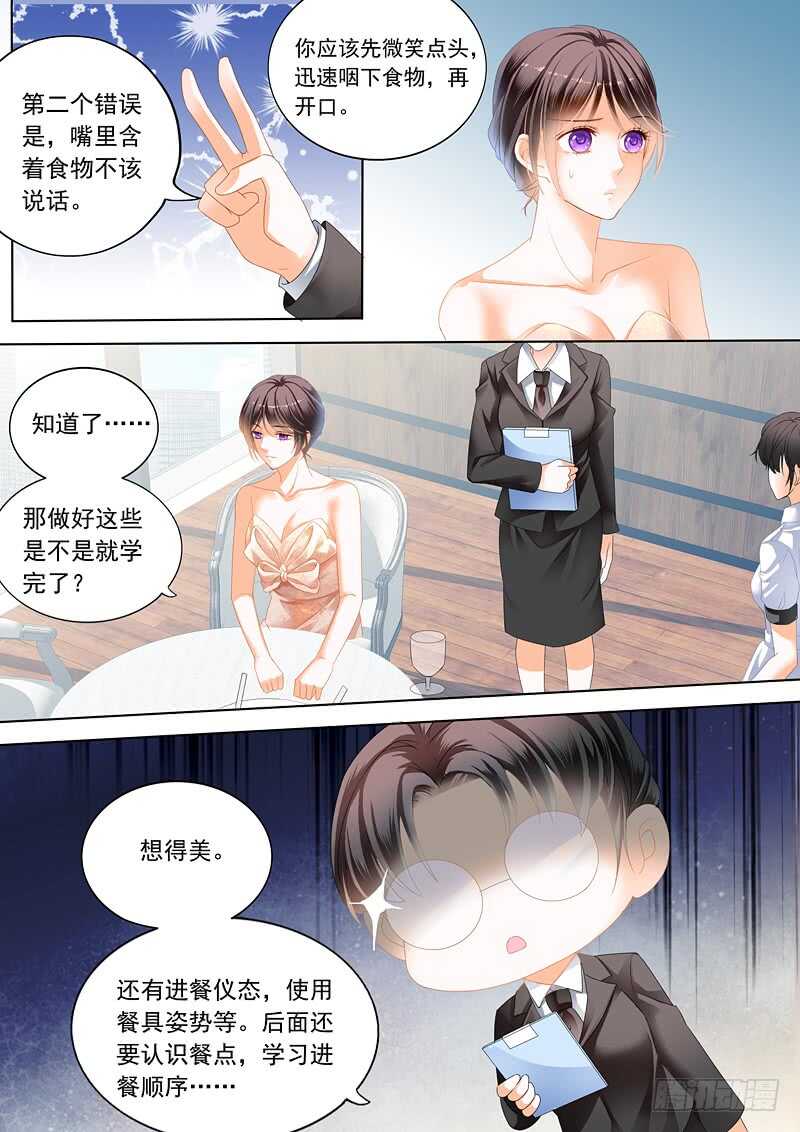 努力学习做新娘的俞姐3