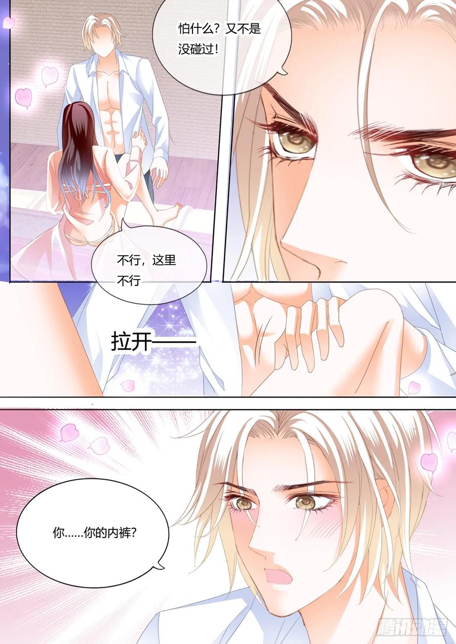 哇！你的内裤13