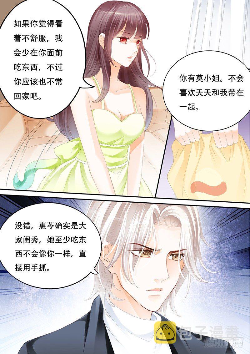 你不要把气撒在我的身上4