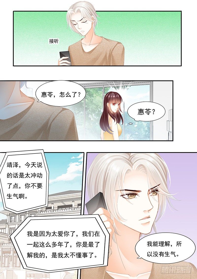 我是你丈夫理应照顾你7