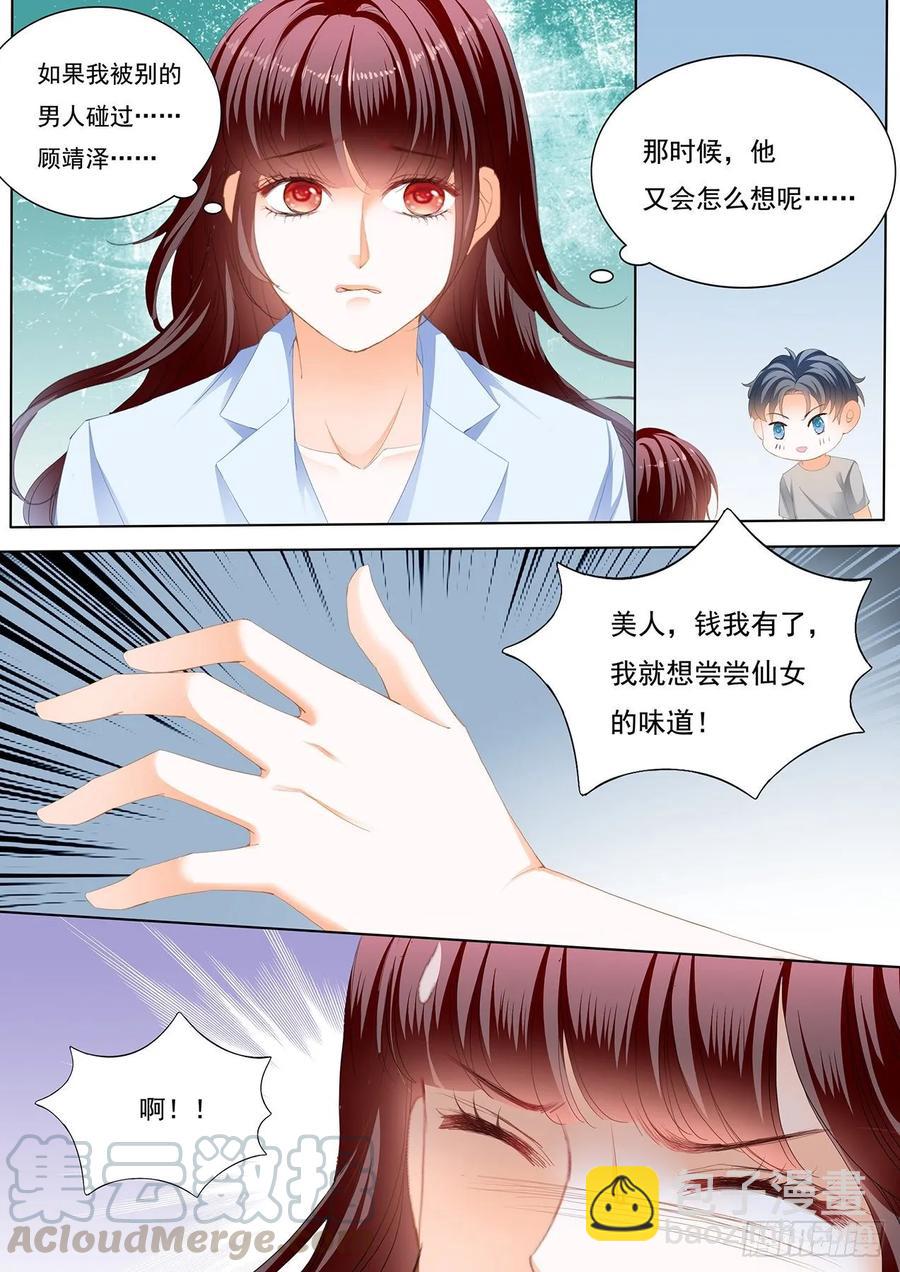 老公来救你了！8