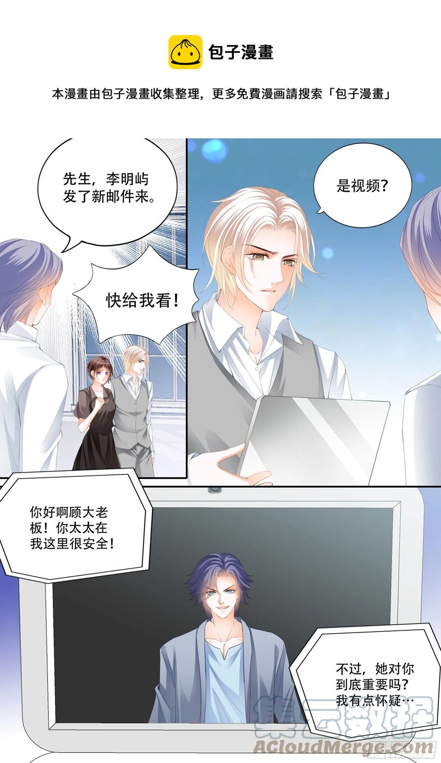 我来救你7