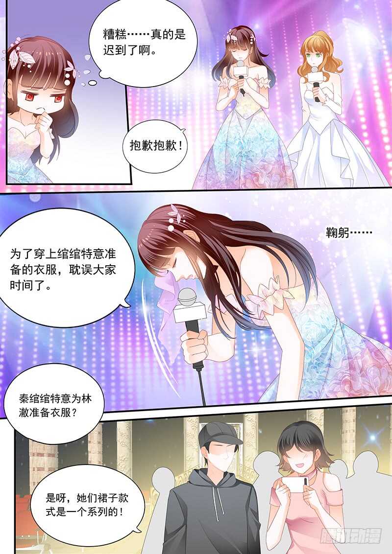 林澈大出风头5