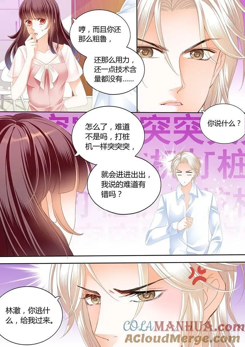身体真好6