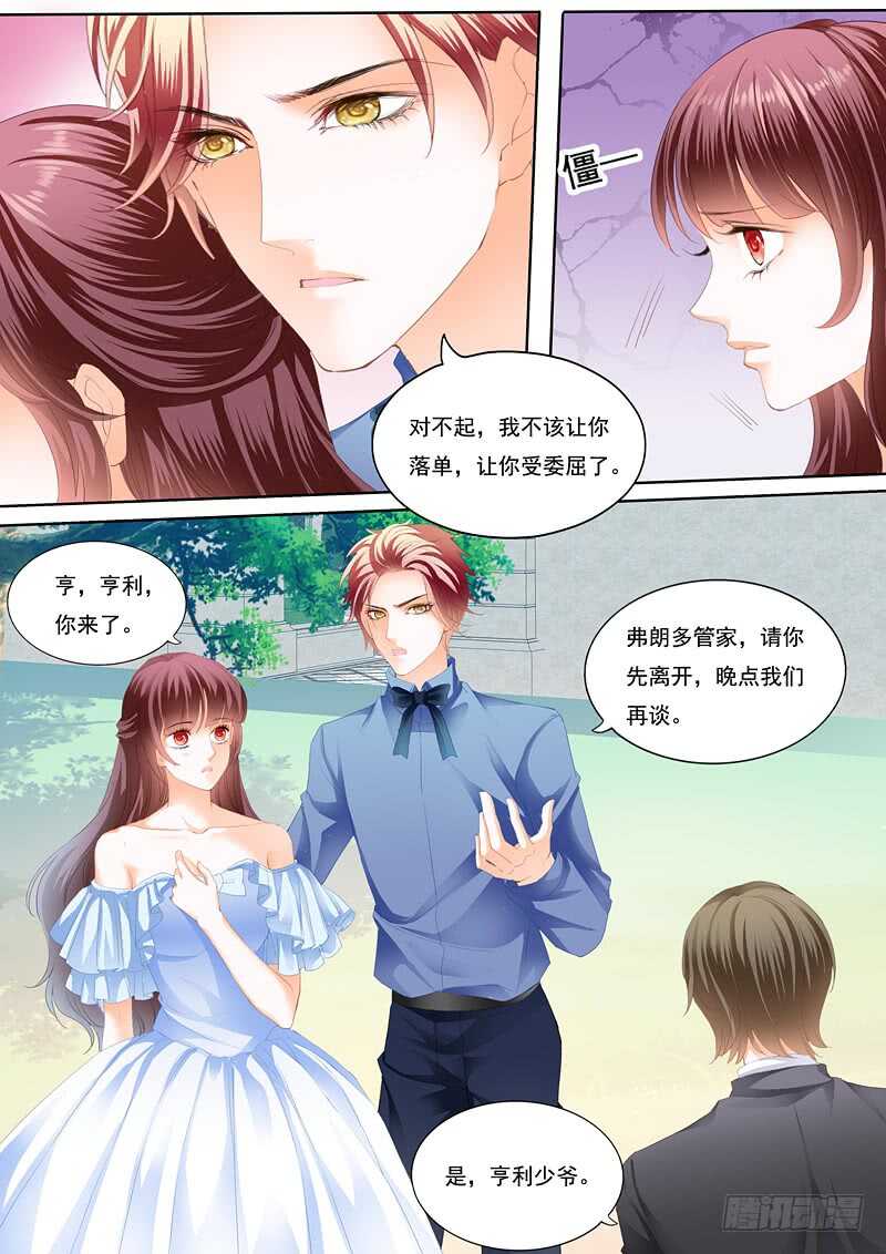 我已经有爱人了6