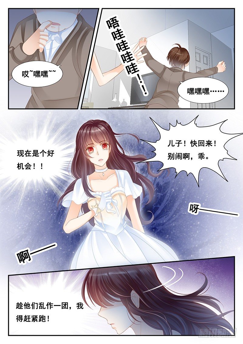 我们结婚吧4