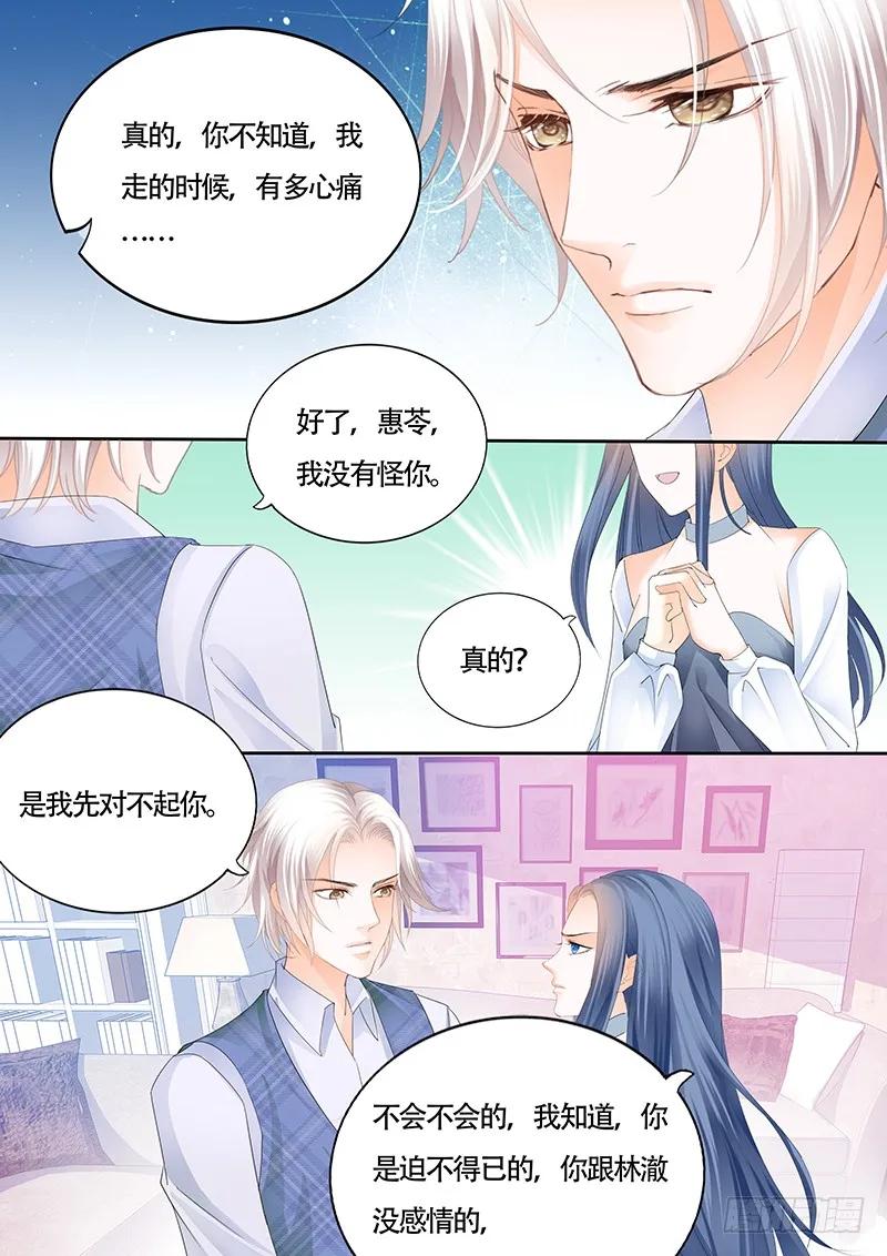 其实我跟林澈早就有过关系10