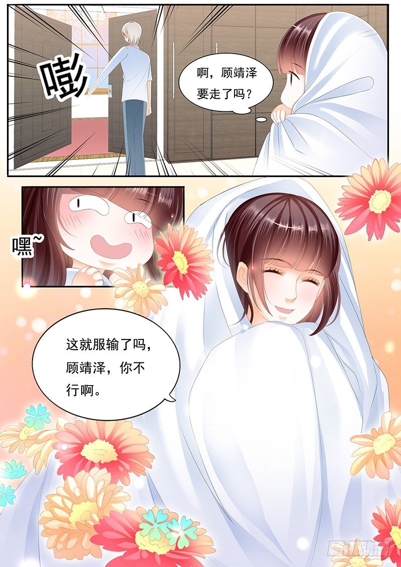 擦了我的口水就是我的了5