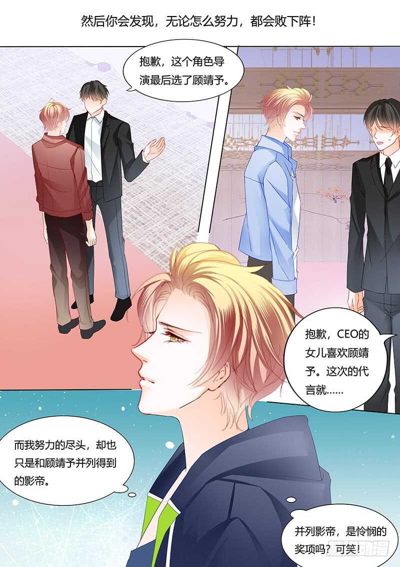 影帝的真爱8