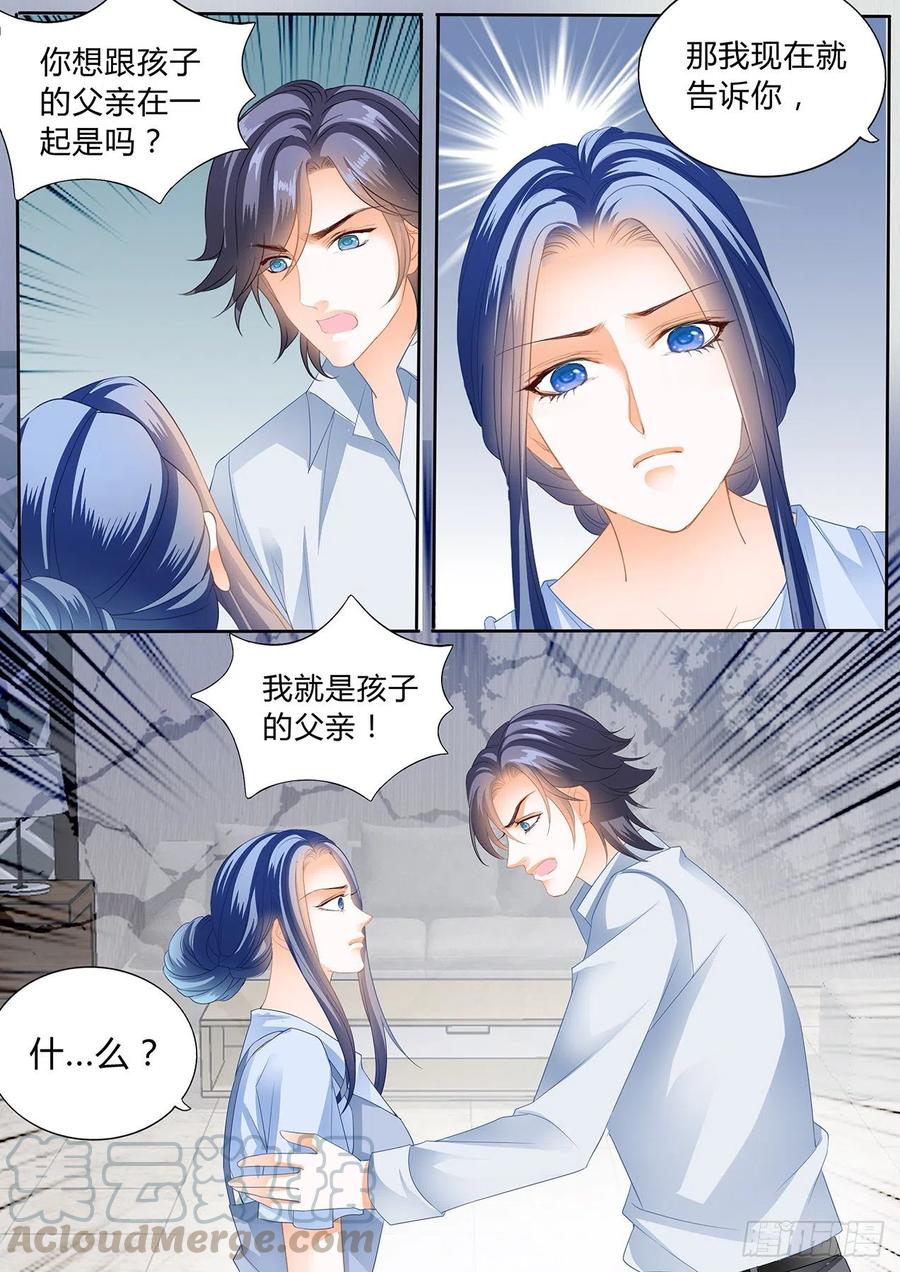 孩子不是顾靖泽的？！9