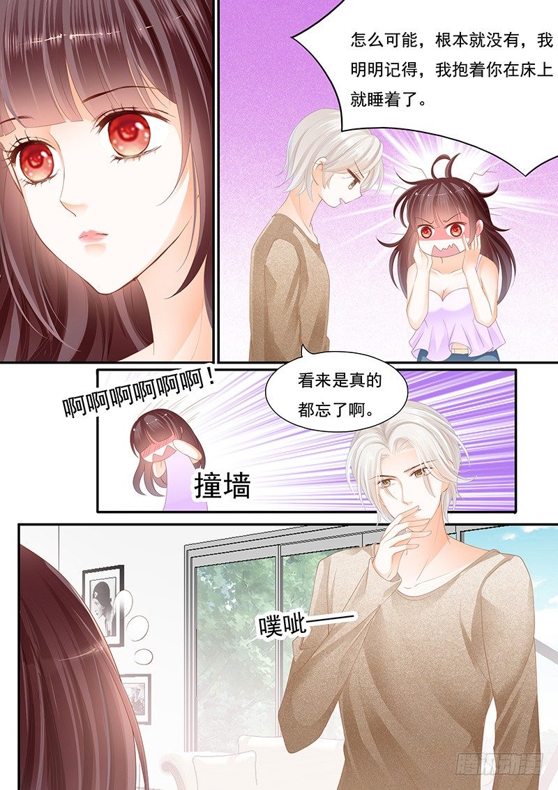怎么不叫老公了10