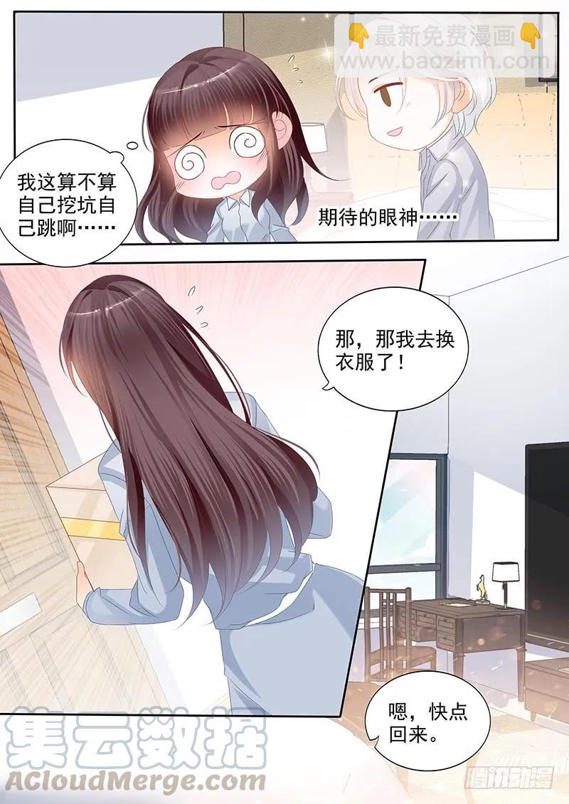 我早就跟她分手了8
