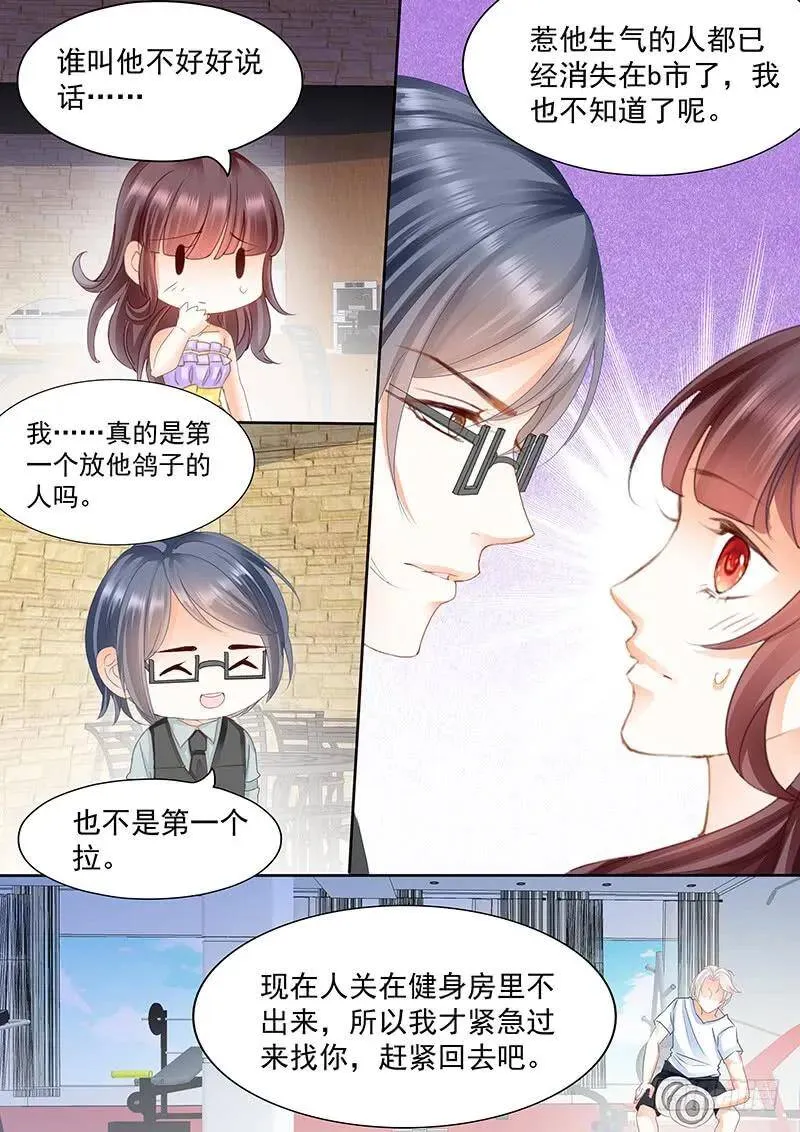 吃醋的男人真冷10