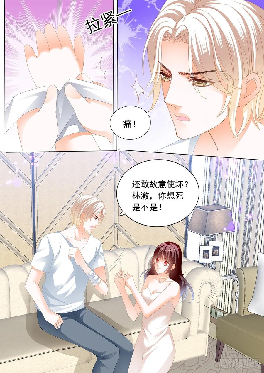 打你屁股9